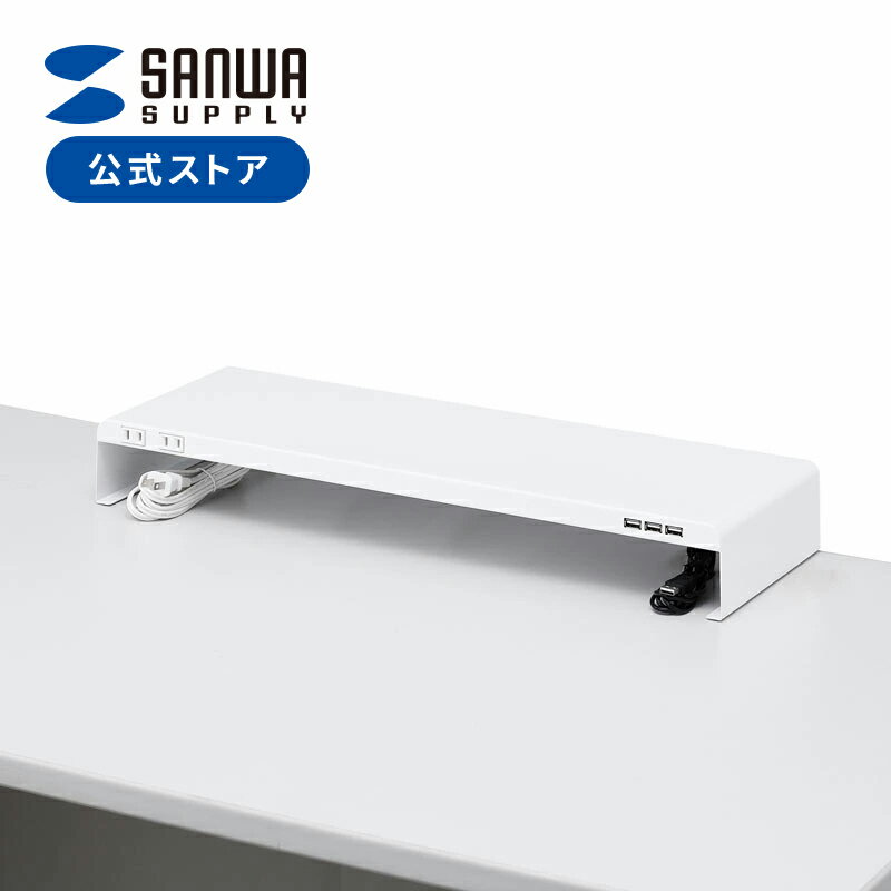 モニター台 電源タップ USBポート付き デスク 机上モニタスタンド 机上台 スチール製天板 幅60cm 奥行2..