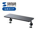 モニター台 卓上 幅65cm 奥行26cm 高さ13cm クランプ式 ...(3)