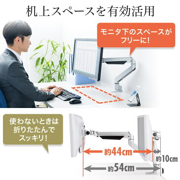 モニターアーム 水平3関節 27インチ まで 薄型クランプ 耐荷重10kg ショート 27型 クランプ固定 ガスシリンダー ポール 縦画面にも対応 VESA ディスプレイアーム 液晶モニターアーム PCモニターアーム