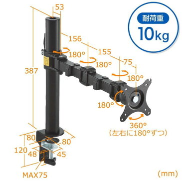 モニターアーム 水平3関節 高さ調整 クランプ式 画面回転対応 縦画面にも対応 VESA規格対応 ディスプレイアーム モニタアーム 液晶モニターアーム