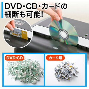 電動シュレッダー(業務用・A4・12枚同時細断・CD/DVD・カード対応・キャスター付き・ミニクロスカット)