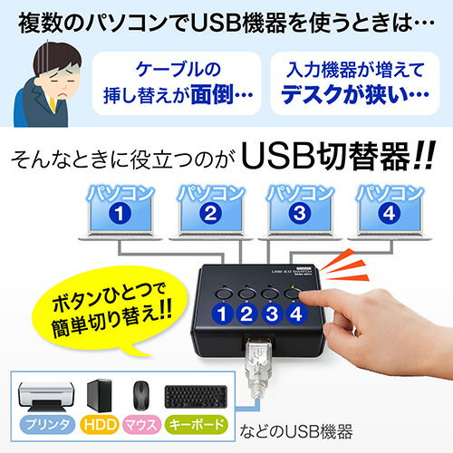 Usb切替器おすすめ人気15選 キーボード マウス プリンターに使える 簡単に切り替え Ecoko