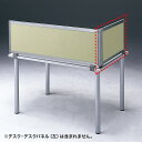 パーティション・デスクパネルシリーズ(H400×W665サイドA・ベージュ)(受注生産) OU-04SDCA3008 サンワサプライ