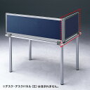 パーティション・デスクパネルシリーズ(H400×W665サイドA・ネイビー)(受注生産) OU-04SDCA3009 サンワサプライ