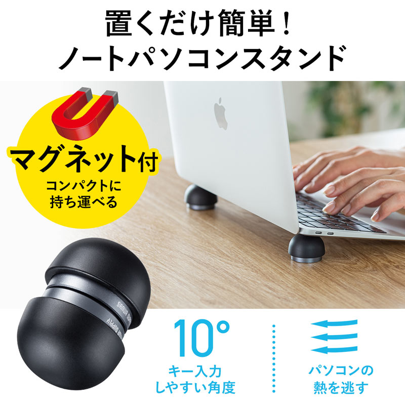 ノートパソコン用スタンド（平置き・コンパクトタイプ） PDA-STN42BK サンワサプライ