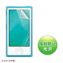 iPod nano フィルム(第7世代・液晶保護・指紋防止光沢) PDA-FIPK43FP サンワサプライ