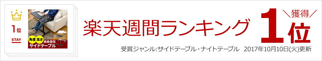 【楽天市場】サイドテーブル ナイトテーブル キャスター 昇降 ベッドサイドテーブル ノートパソコンスタンド ソファーテーブル おしゃれ ベッド