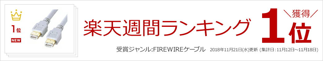 サンワサプライ　KE-1394-2K　IEEE1394ケーブル（6pin-6pin・2m・ライトグレー）　サンワダイレクト