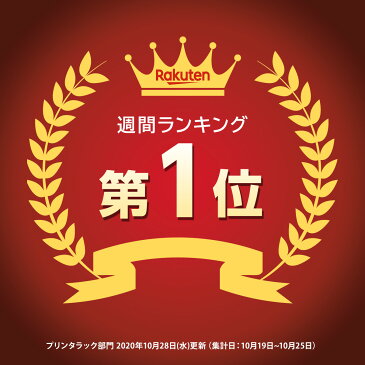 プリンター台 プリンタ台 プリンターカート プリンターワゴン キャスター付き 収納 プリンタラック プリンターラック オフィス 3段 棚 レーザープリンタ インクジェットプリンタ