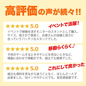 テレビスタンド キャスター ハイタイプ テレビ台 TVスタンド TV 壁寄せ モニタ 液晶テレビ 移動式 棚板付き 高さ無段階調整 32〜65型（インチ）対応 49インチ 50インチ 55インチ 65インチ オフィス 会議室 パナソニック LG sharp Maxzen