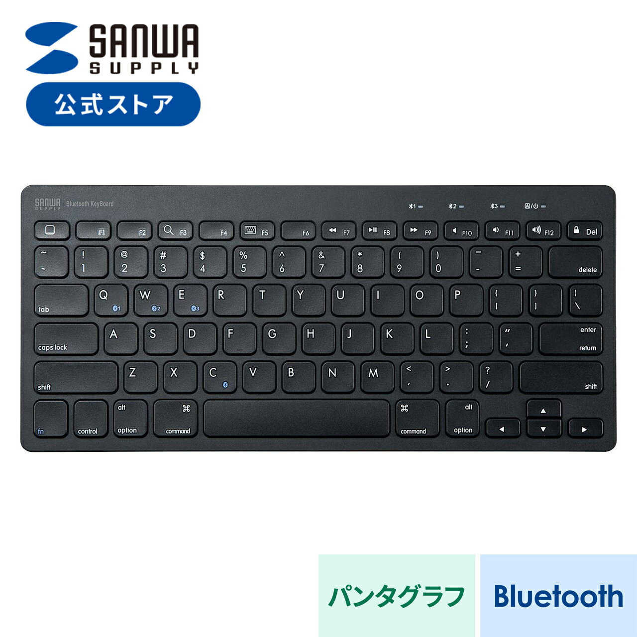 Bluetoothキーボード(タブレットスタンド機能付・マルチペアリング) SKB-BT28BK サンワサプライ