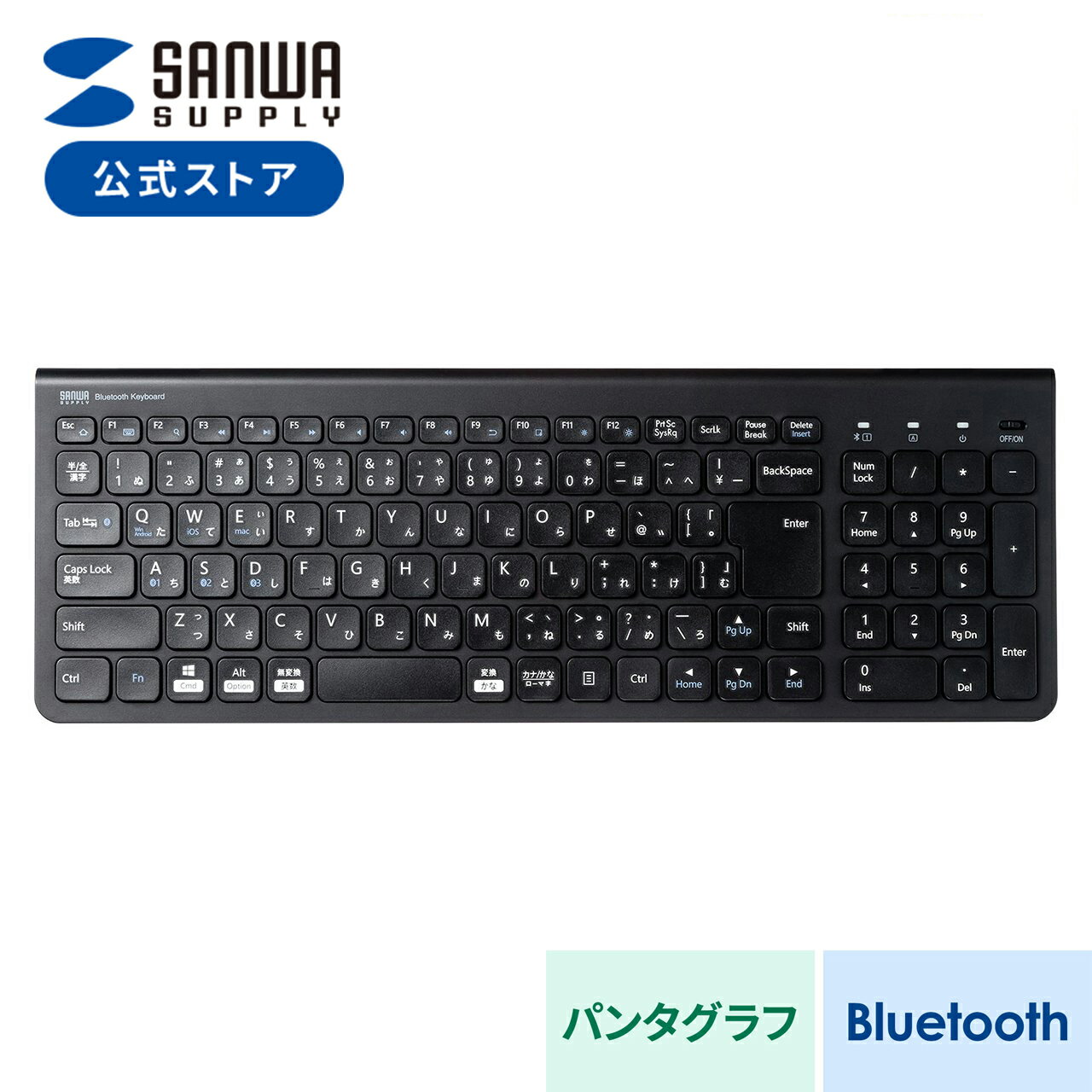 Bluetoothキーボード テンキーあり パンタグラフ 充電式 日本語配列(JIS) ブラック