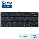キーボード 有線 USB A USBキーボード テンキーなし パンタグラフ コンパクト 英語配列 USBスリムキーボード ブラック SKB-E3UN サンワサプ...