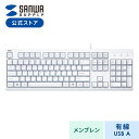 キーボード 有線 USB A テンキー付き 白 USBキーボード テンキーあり メンブレン 英語配列(US) Windows ホワイト SKB-E5UW サンワ...