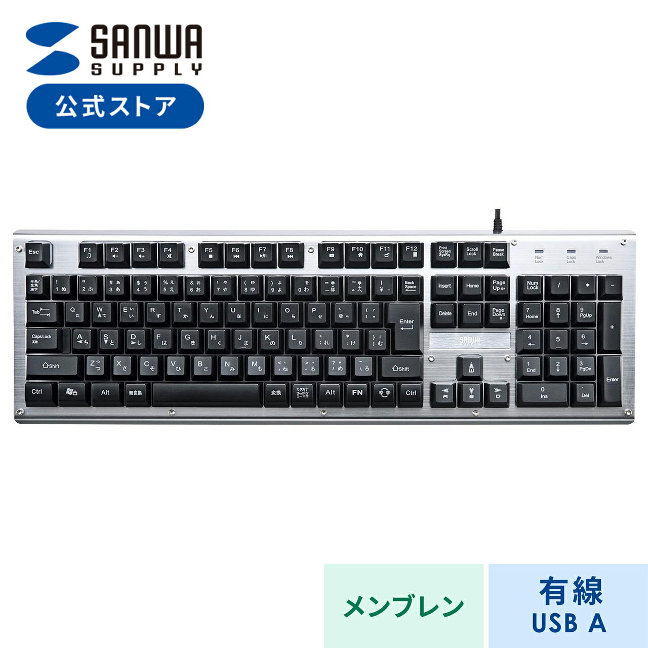 楽天サンワダイレクト楽天市場店バックライト機能付きキーボード（ゲーミング・キーロック機能搭載） SKB-WAR3 サンワサプライ