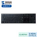 ワイヤレススリムキーボード SKB-WL33BK サンワサプライ