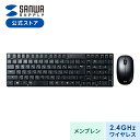 2.4GHz ワイヤレスキーボード テンキーあり メンブレン マウスセット 乾電池 日本語配列(JIS) ブラック