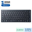 ワイヤレスキーボード キーボード 日本語配列(JIS) コンパクト 小型キーボード 無線 パソコン PC スリム 薄型 超薄型 パンタグラフ 抗菌 テンキーなし...