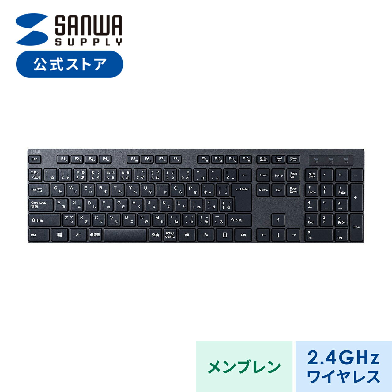 ワイヤレスキーボード 無線 キーボード USB テンキー付き パソコンキーボード PC SKB-WL39BK サンワサプライ