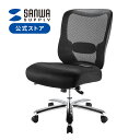 【最大10%OFFクーポン配布中!6/25(水) 23:59まで】高耐荷重オフィスチェア ブラック