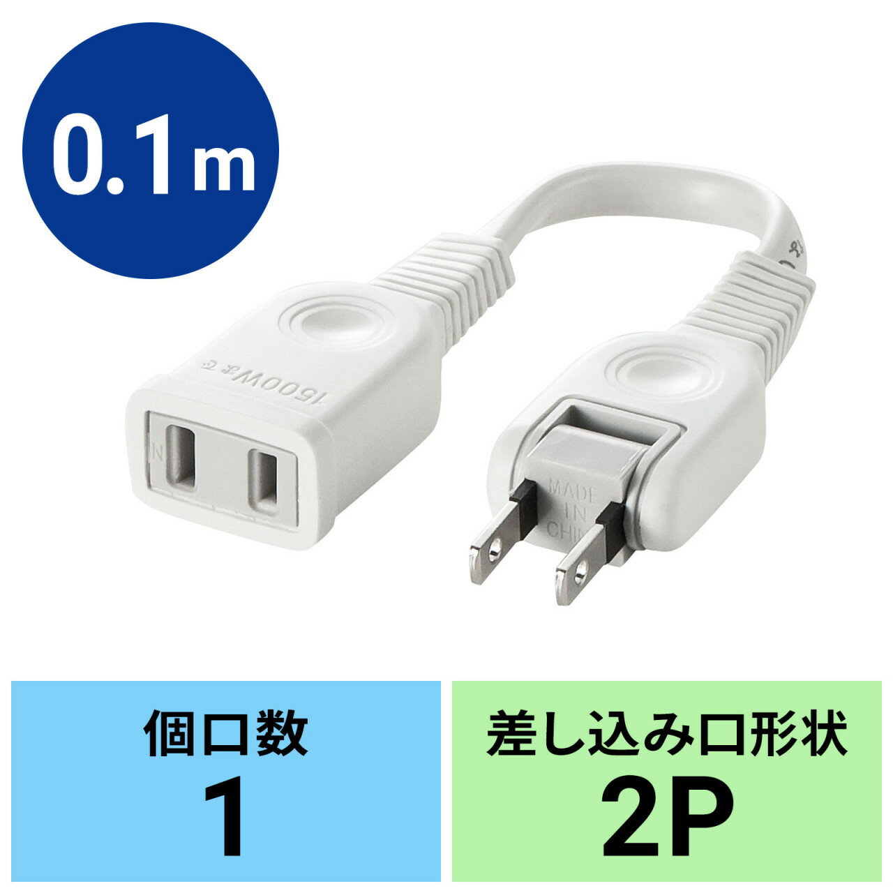 SONY/ソニー対応 メガネ型電源コード 0.2m 2ピン→コンセント 電源ケーブル PSE適合 Tracking対応 125v 7A Part.3　送料無料【メール便の場合】