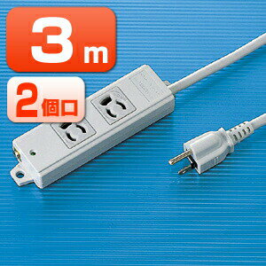 電源タップ業務用タップ3P2口3m抜け止めコンセント仕様マグネット付アース付絶縁キャップ付コンセントOAタップ延長コード