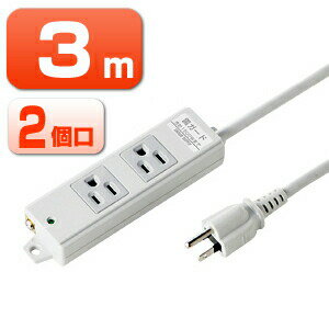電源タップ 雷ガード マグネット 2個口 3m 3ピン 通電確認ランプ 絶縁キャップ付き アース端子 固定穴 無鉛はんだ グレー 簡易ビニールパッケージ TAP-K2NSP-3
