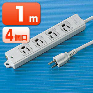 電源タップ業務用タップ3P4口1m抜け止めコンセント仕様マグネット付アース付絶縁キャップ付コンセントOAタップ延長コード