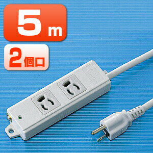 電源タップ マグネット 2個口 5m 3ピン 抜け止め 通電確認ランプ 絶縁キャップ付き アース端子 固定穴 無鉛はんだ 耐燃性ポリエチレン混合物 グレー 簡易ビニールパッケージ TAP-KE2-5