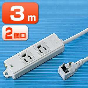 電源タップ マグネット 2個口 3m 3ピン 抜け止め L型プラグ 通電確認ランプ 絶縁キャップ付き アース端子 固定穴 無鉛はんだ 耐燃性ポリエチレン混合物 グレー 簡易ビニールパッケージ TAP-KE2L-3