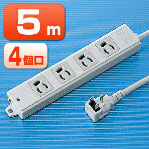 電源タップ マグネット 4個口 5m 3ピン 抜け止め L型プラグ 通電確認ランプ 絶縁キャップ付き アース端子 固定穴 無鉛はんだ 耐燃性ポリエチレン混合物 グレー 簡易ビニールパッケージ TAP-KE4L-5
