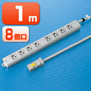 電源タップ マグネット 8個口 1m 3ピン 抜け止め ハーネスプラグ 通電確認ランプ アース端子 固定穴 グレー 簡易ビニールパッケージ TAP-KH8-1