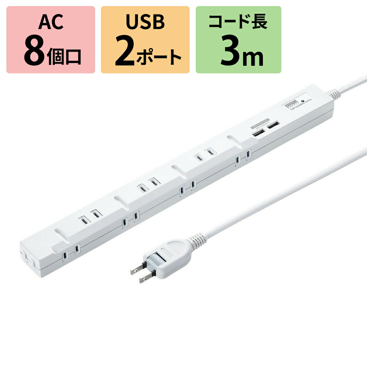 【延長コード】長すぎOK！USBも差し込めるがある電源タップのおすすめを教えて！