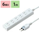 電源タップ 雷ガード マグネット 2P 6個口 1m OAタップ コンセント 延長コード