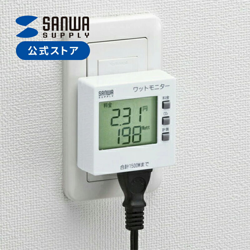 ワットモニター（検電器）