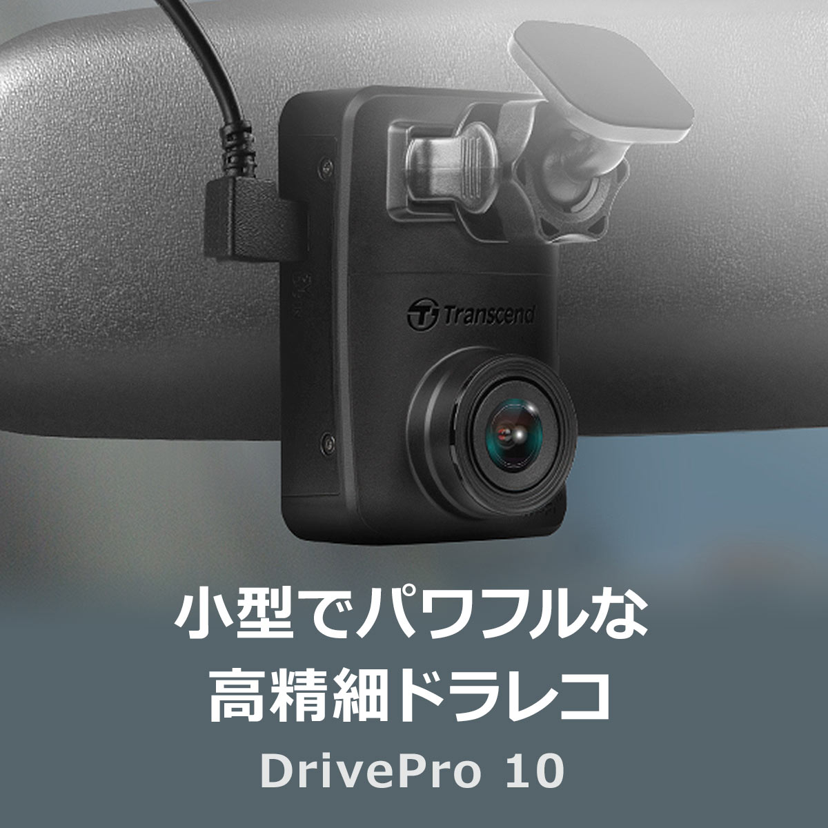 Transcend ドライブレコーダー microSD32GB付属 バッテリー内蔵 WiFi対応 小型 コンパクト DrivePro 1TS-DP10A-32G 駐車監視 衝撃録画 あおり運転対策 夜間撮影