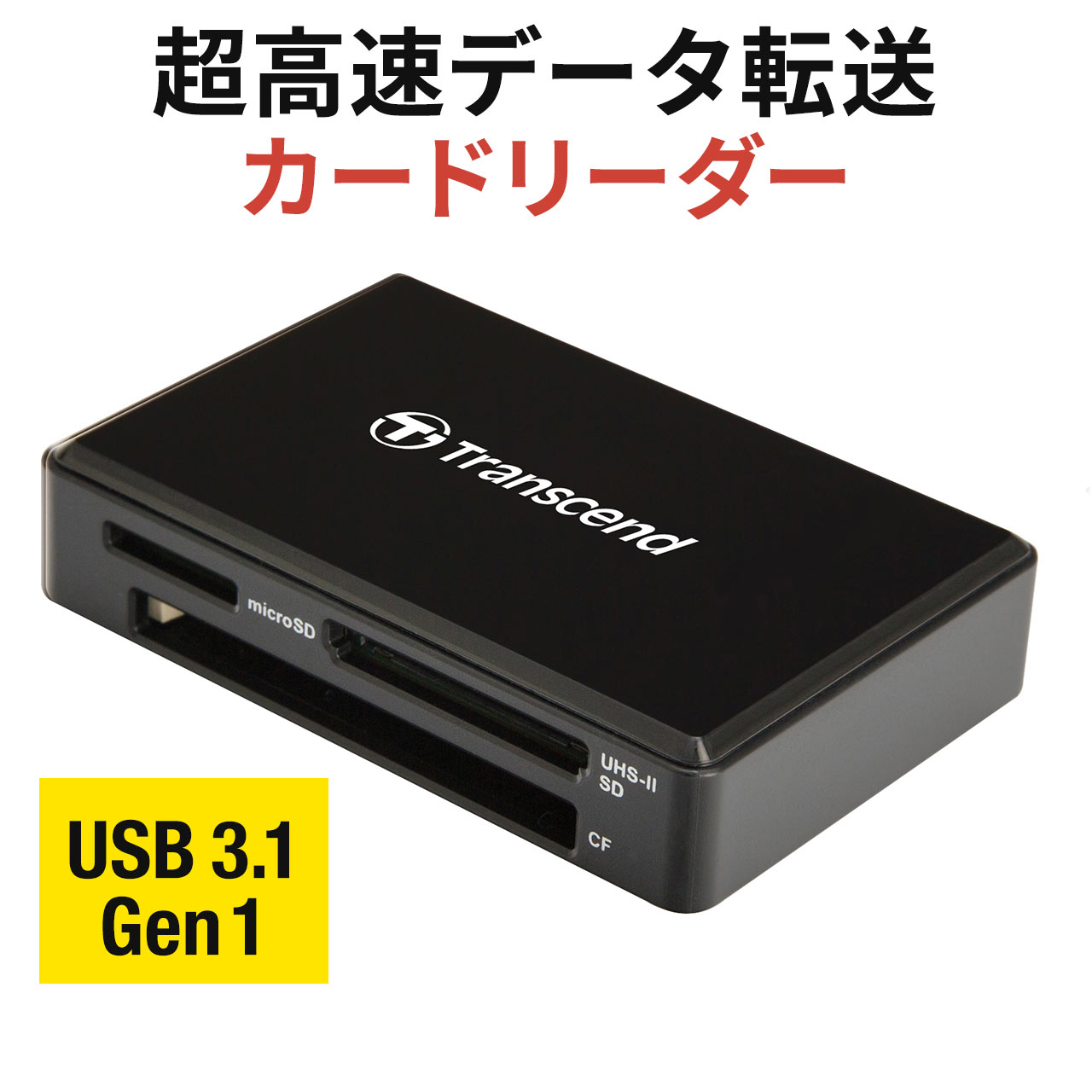 カードリーダー Transcend UHS-II対応 SDHC SDXC UHS-I UHS-II microSDHC microSDXC コンパクトフラッシュ マルチカードリーダー ブラック 2年保証 トランセンド TS-RDF9K2