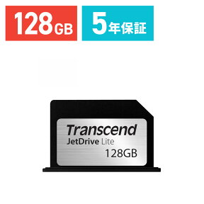 【本日20時開始！10%OFFクーポン配布中】Transcend MacBook Pro専用ストレージ拡張カード 128GB 5年保証 JetDrive Lite 330