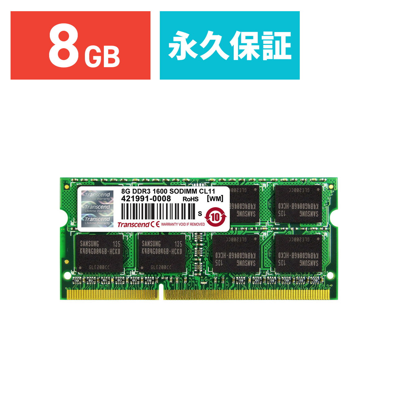 Transcend 増設メモリー 8GB ノートPC用 PC3-12800 DDR3-1600