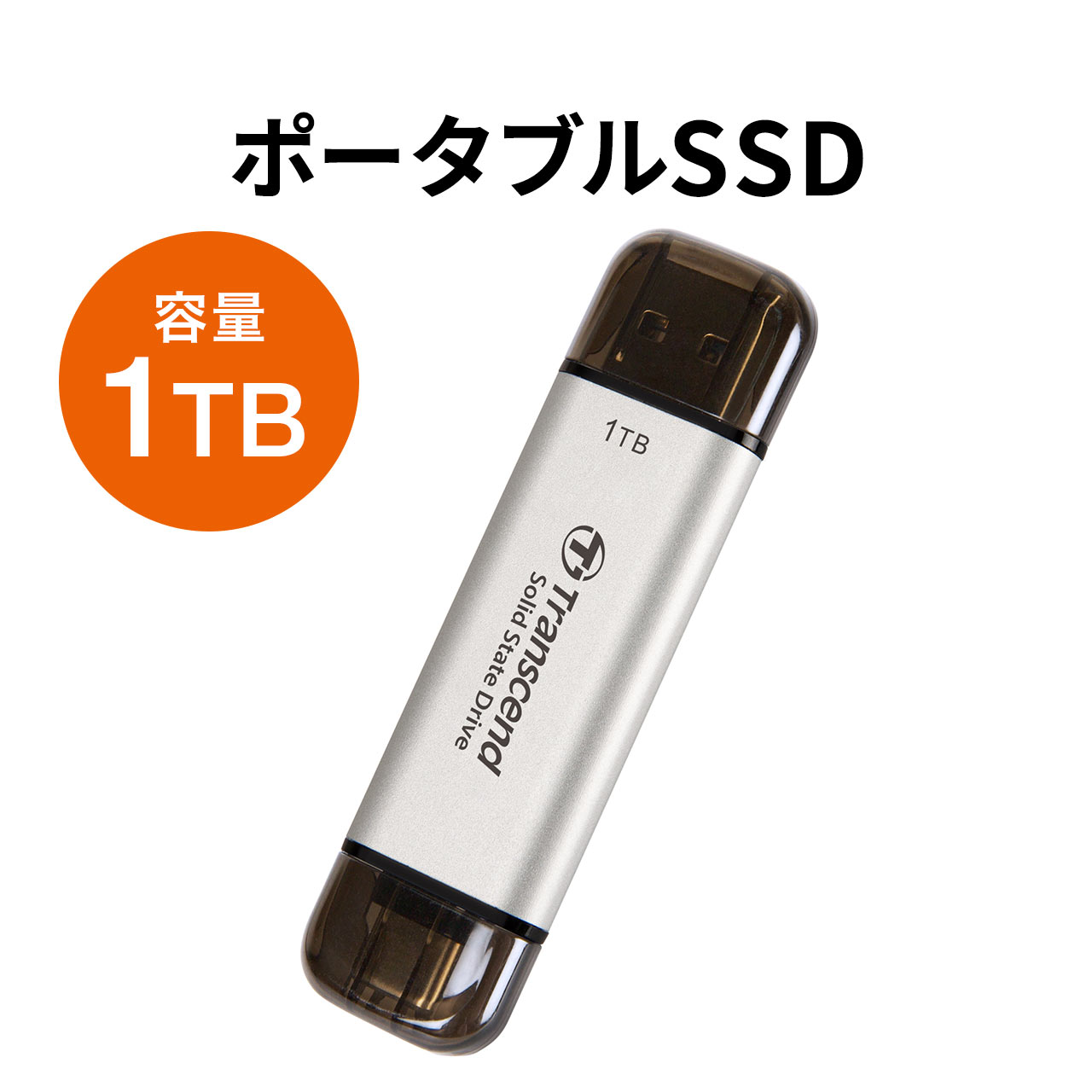 【6/4(火)20時開始！10 OFFクーポン配布中】 【レビューでプレゼント】Transcend ESD310 ポータブルSSD 1TB iPhone15 PS5 データ保存 TS1TESD310S