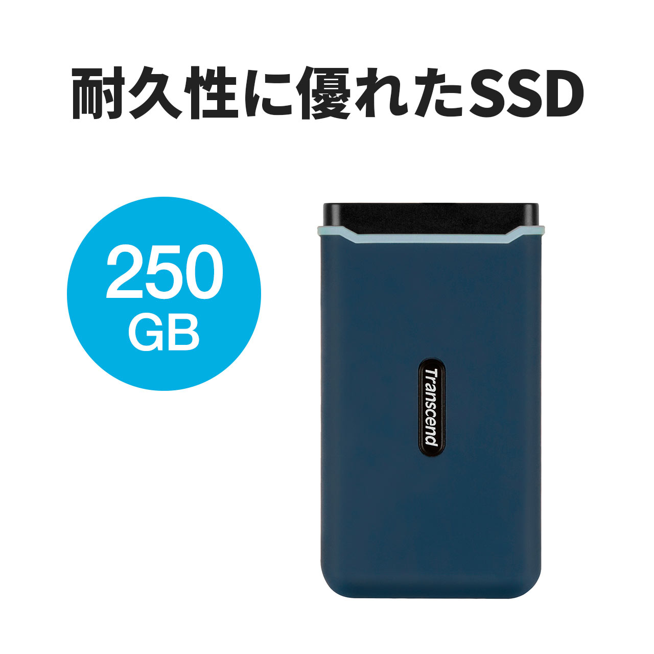 Transcend ESD370C ポータブルSSD 250GB TS250GSD370C