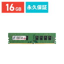 【クーポンで200円OFF！ 2/23(金)1:59まで】Transcend 増設メモリ 16GB デスクトップ用 DDR4-2133 PC4-17000 U-DIMM PCメモリ メモリー モジュール