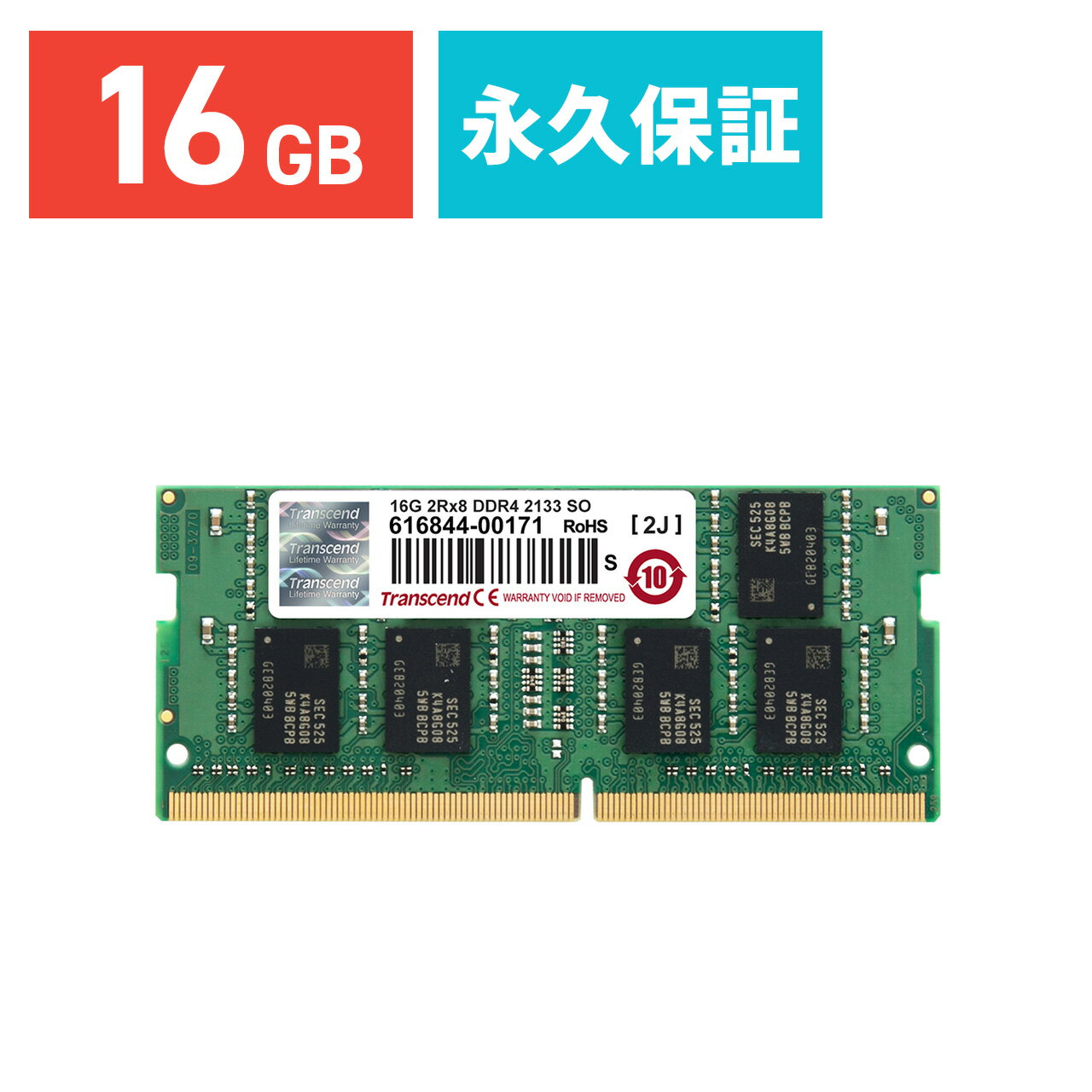 【5/15限定！抽選で100％ポイント還元 】Transcend 増設メモリー 16GB ノートPC用 DDR4-2133 PC4-17000 SO-DIMM PCメモリ メモリーモジュール