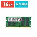 【5/1限定！抽選で100％ポイント還元 】Transcend ノートPC用増設メモリ 16GB DDR4-2400 PC4-19200 SO-DIMM PCメモリ メモリー モジュール