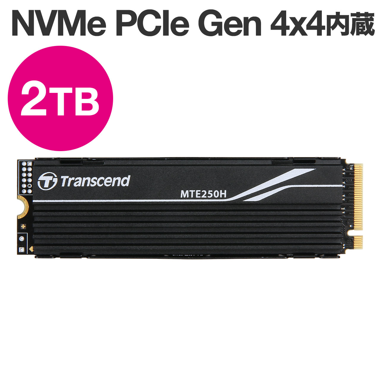 【火曜限定 クーポンで1800円OFF】Transcend PCIe M.2 SSD 250H 2TB NVMe PCIe Gen4×4 3D NAND TS2TMTE250H