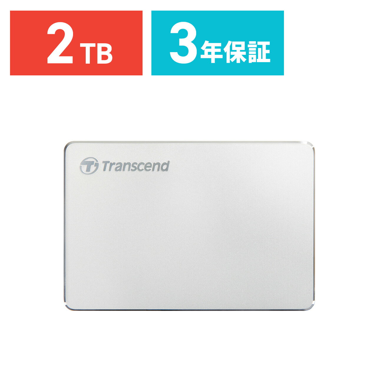 【火曜限定 クーポンで800円OFF】Transcend ポータブルHDD 2TB USB3.1 2.5インチ スリムポータブルHDD ハードディスク 外付けHDD ポー..