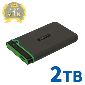 Transcend ポータブルHDD 2TB USB3.1 2.5インチ スリムポータブルHDD 耐衝撃 3年保証 ハードディスク 外付けHDD ポータブルハードディスク