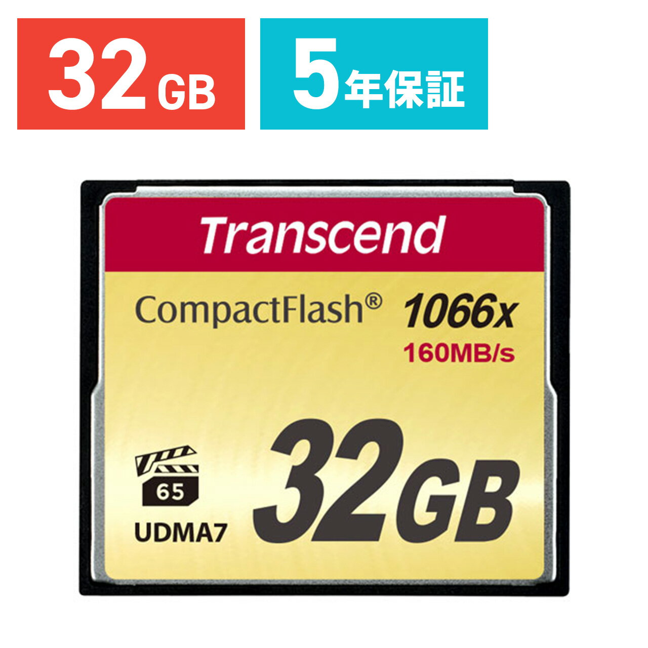 【5/15限定 抽選で100％ポイント還元 】Transcend コンパクトフラッシュ 32GB 1066倍速 5年保証