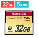 【5/1限定 抽選で100％ポイント還元 】Transcend コンパクトフラッシュ 32GB 1066倍速 5年保証