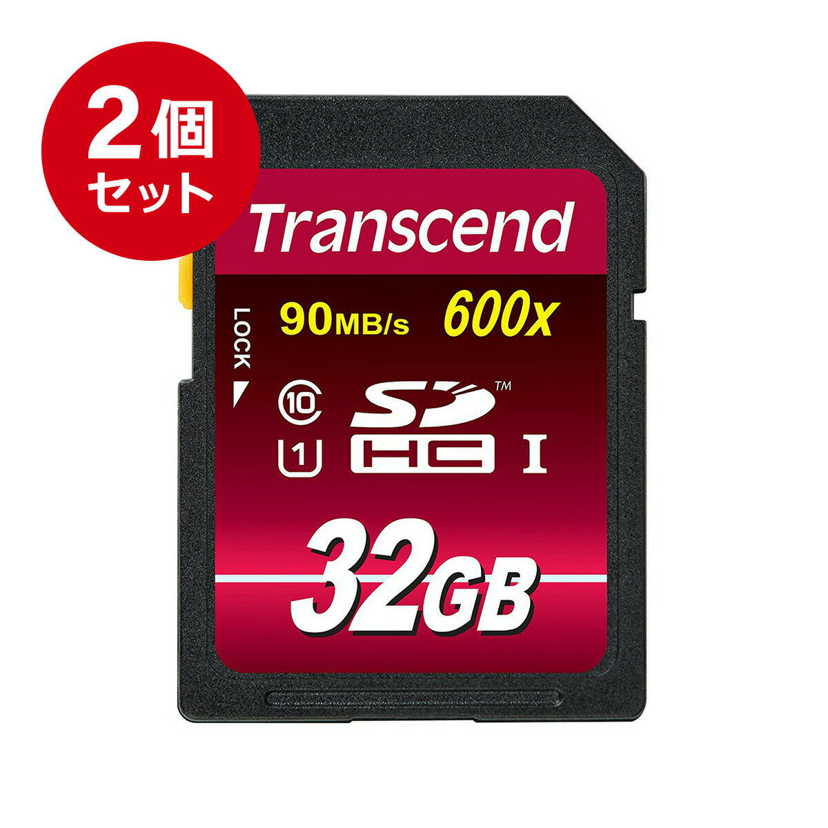 【まとめ割 2個セット】Transcend SDカード 32GB Class10 UHS-I Ultimate 最大90MB/s 5年保証 メモリーカード クラス10 入学 卒業 32 2枚